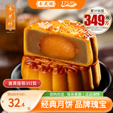 杏花楼老字号广式玫瑰豆沙月饼五仁蛋黄肉松莲蓉火腿100g上海特产糕点心 【永恒经典】蛋黄莲蓉100g*3
