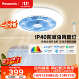 松下（Panasonic）风扇灯 全光谱 IP40 36瓦 护眼灯餐厅卧室浮韵之风空调搭档电风扇