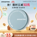 悦诗风吟（innisfree）控油矿物质散粉5g持久定妆带粉扑隐匿毛孔油皮哑光