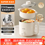 苏泊尔（SUPOR）不锈钢电煮锅 0涂层小电蒸锅 多功能家用宿舍泡面小火锅 带蒸屉小炖锅 蒸煮一体电热锅 H17YK589A