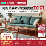 林氏家居日式实木沙发冬夏两用家具木质制PK4K【冰湖绿】单人+双人+三人