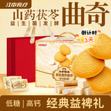 江中猴姑茯苓山药猴头菇曲奇饼干糕点点心中秋节礼品高端礼盒送人