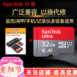 Sandisk闪迪行车记录仪内存卡 tf卡  监控摄像头 Micro SD卡 高速存储卡 手机平板内存卡 32G +3.0高速读卡器