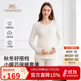 英氏A类孕妇秋衣秋裤套装秋冬保暖内衣哺乳睡衣孕妇小暖芯打底衫奶白M