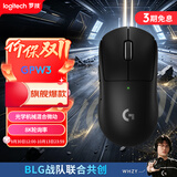 罗技（G）GPW3 狗屁王三代 GPW无线电竞游戏鼠标 专业电竞手型 GPW2金刚升级款 打瓦 三角洲 无畏契约 黑色