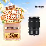 富士（FUJIFILM）GF45-100mmF4 R LM OIS WR 中画幅标准变焦镜头 G卡口