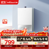 万和【小宇宙E2 PRO】13升液化气节能省气速热4A一级恒温静音防冻耐用上门安装  13E2 PRO液化气热水器