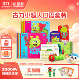 小彼恩毛毛虫点读笔 双语幼儿启蒙早教点读笔毛毛虫学习机生日礼物儿童 【古力超人】点读笔+故事书+斗篷