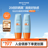 Mistine蜜丝婷小黄帽面部水感养肤防晒霜乳90ml*2 SPF50+军训男女通用