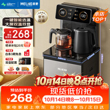 美菱（MeiLing）茶吧机 京菱系列 家用饮水机遥控智能【双温双显双出水口】下置水桶全自动立式泡茶机MY-C919 