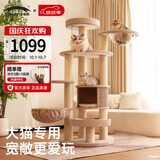 兽牌森林猫爬架大型猫树猫窝一体豪华剑麻猫架太空舱缅因大猫冬季保暖 森林【经典款】