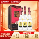白云边二星陈酿 浓酱兼香型白酒 53度 500ml*6瓶 整箱装 家乡酒