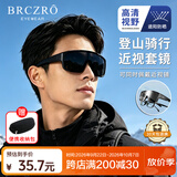 北彻（BRCZRO）骑行眼镜近视套镜墨镜男士太阳镜女款运动登山护目镜防风沙紫外线