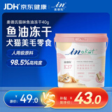 麦德氏狗狗猫咪鱼油冻干40g宠物护肤美毛亮毛鱼油冻干零食独立包装