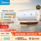美的（Midea）【租房轻奢】电热水器家用80升一级能效2000W节能省电加长防电墙 F80-20A3Pro(HE)