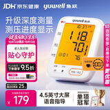 鱼跃（yuwell）上臂式电子血压计大屏语音家用血压仪医用高精准血压测量仪器690F