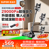 苏泊尔吸尘器家用无线手持大吸力大功率光照显尘长续航宠物家庭适用C10 PLUS-L