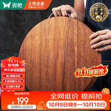 双枪黑金檀木整木切菜板加厚加大圆形砧板实木家用案板面板菜墩38*2.5