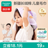 全棉时代婴儿毛巾儿童纱布毛圈洗脸面巾纯棉口水巾手帕1条 25×50cm