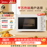 美的（Midea）快捷微波炉 家用小型 360°转盘加热 旋钮操控 易洁内胆2026新款升级（M1-L213B二代）