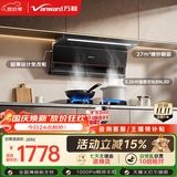 万和油烟机【小双翼V6L Pro】顶侧双吸抽排27风量5.2kW灶具V6L Pro+B9L50(天然气)【套装商品】