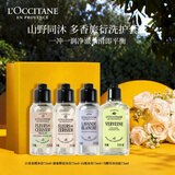 欧舒丹香氛沐浴润肤体验清洁保湿身体乳生日礼物旅行伴手礼女