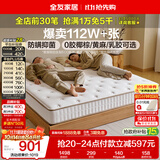 全友家居 天然椰棕床垫2x2.2米双人床垫护脊厚款偏硬席梦思弹簧床垫子