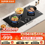 苏泊尔（SUPOR）燃气灶煤气灶具MB81S三眼灶5.2KW猛火二级能效嵌入式多炉头大面板分区烹饪天然气DB82S