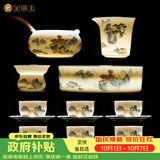 金镶玉功夫茶具整套装陶瓷送人礼品盒高档羊脂玉白瓷山水清音玉盘