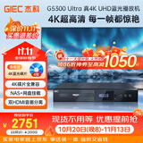 杰科（GIEC）BDP-G5300 Ultra 进阶版真4K UHD 蓝光播放机 家用硬盘播放器 DVD影碟机 3D光盘 双层杜比视界