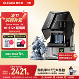 ELEGOO爱乐酷Saturn 4 Ultra 16K土星S4U光固化3d打印机家用桌面级10寸高速高精度3d手办模型学生打印机 土星4U-12K【1kg刚性树脂+手套漏斗+离型膜】