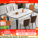 梓屋餐桌家用加厚岩板餐桌椅组合方圆两用餐桌813#1.2米桌+贝勒椅*4
