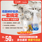 立邦固沙剂水泥地面防潮补墙膏墙面修复防水防霉修补膏腻子膏白色1KG