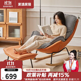 家逸实木摇摇椅懒人沙发阳台休闲椅靠背躺椅大人单人沙发客厅椅子