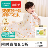 全棉时代纱布浴巾婴儿浴巾宝宝新生儿童浴巾纯棉超柔亲肤吸水洗澡巾大毛巾 【7A抗菌 六层柔纱】小鸭子 95*95cm