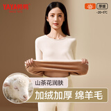 鸭鸭（YAYA）【巨暖羊绒400g】保暖内衣女士秋冬秋衣秋裤套装加绒加厚打底衣裤