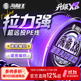 海龙王【销量top1】pe路亚线pe线鱼线主线大力马pe线钓鱼线远投专用PE线 【X8】飞龙三代-星云紫-100米 3.0#