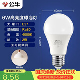 公牛（BULL）LED灯泡E27大螺口球泡灯高亮度 6W冷白光4000K