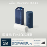 亚朵星球深睡枕PRO礼袋装枕头枕芯送礼送长辈乔迁礼生日节日送礼
