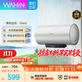 华凌美的出品【除氯净水】60升3300W家用储水式电热水器超一级能效免换镁棒国家补贴 F60-33Clean5(HE)