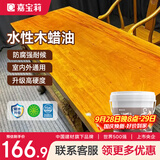 嘉宝莉（CARPOLY）防腐木油水性木蜡油木器清漆透明防腐户外实木亭子栏杆黄花梨3KG