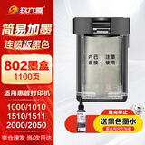 玖六零HP802墨盒适用惠普Deskjet 1000 1010 1011 1050 2000 2050 1510 1511打印机墨盒802XL墨水盒连供黑色