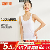 宜而爽【100%纯棉】女士背心罗纹打底衫修身无袖全棉T恤短袖上衣