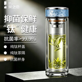 茶之恋泡茶杯茶水分离茶杯钛晶银离子抗菌杯生日礼物生日礼物380ml
