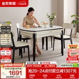全友家居 现代简约多功能可伸缩岩板餐桌椅子组合客餐厅家用吃饭桌子