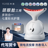 VLVEE 美颈仪颈部脸部按摩仪颈纹法令纹提升红蓝光脸部按摩导入面部提拉美容仪生日礼物送女朋友 【气质白+颈霜】 高频振动/温感提拉/彩光护肤