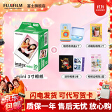 富士（FUJIFILM）【富士旗舰店】 instax 3英寸立拍立得相机mini迷你相纸 一次成像胶片胶卷 双包+相册+冰箱贴+收纳盒+边框贴【含20张白边】 官方标配