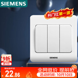 西门子（SIEMENS）开关插座 三开双控面板 86型暗装面板 远景雅白色5TA02361CC1