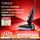 添可（TINECO）芙万Stretch ST【智能识污 0缠毛 高温自清洁】洗地机躺平速干家用洗拖吸扫一体电动拖地机全自动