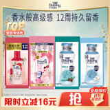 当妮护衣留香珠混合香试用装20g*4袋(晨露+白茶+玫瑰+樱盏)